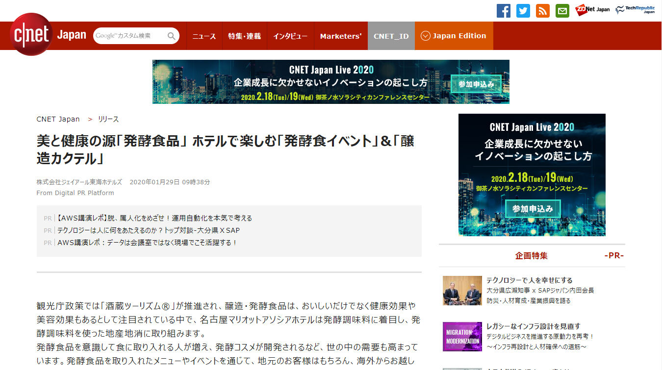 発酵食イベント