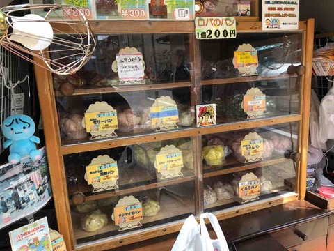 「黄色いマルシェ」ロバのパンやさん