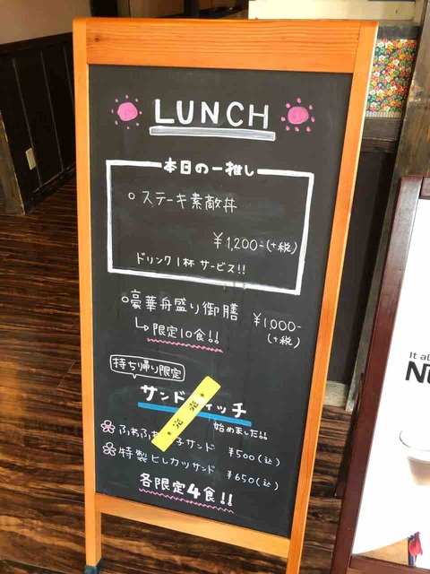 『座食BAR欒 なにがし 江南店』LUNCH 案内看板