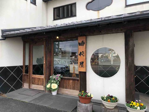 『珈琲の時代屋』店舗入口