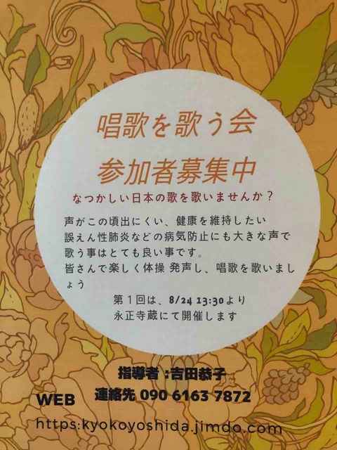 唱歌を歌う会