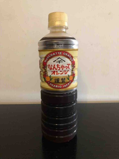 「なんちゃってオレンジ」