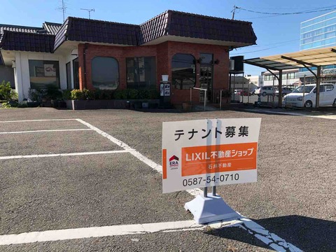 『喫茶軽食 ボンボン』テナント募集看板