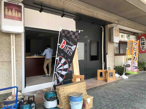 タピオカジュース、ダーツのお店