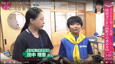 江南警察 防犯力UP①【助けの求め方】