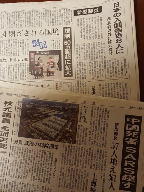(連日、新型コロナウイルスのニュースで埋め尽くされる新聞各紙)