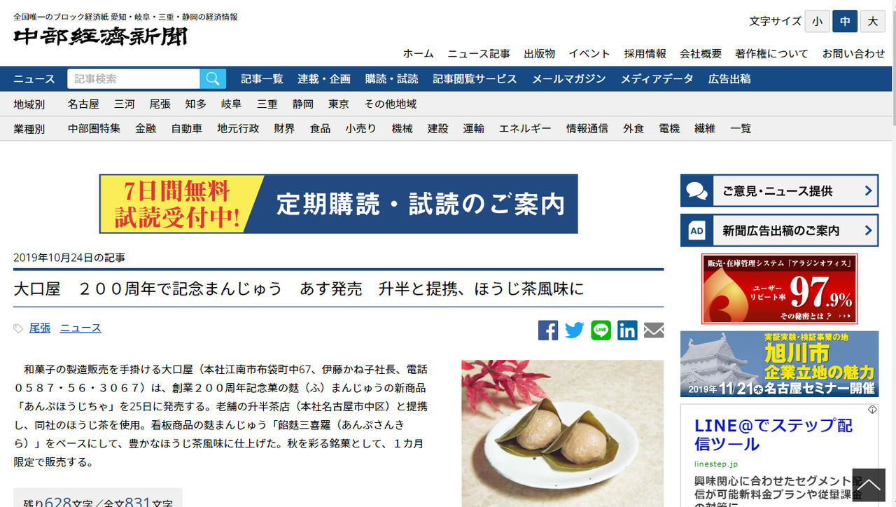 ほうじ茶