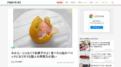 みかん…じゃなくて和菓子だよ! 食べたら脳がパニックになりそうな職人の再現力が凄い