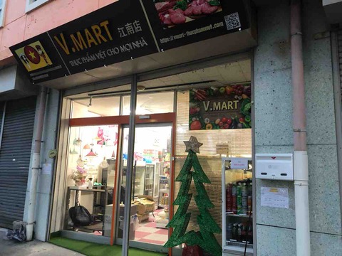 『V.MART 江南店』店舗外観