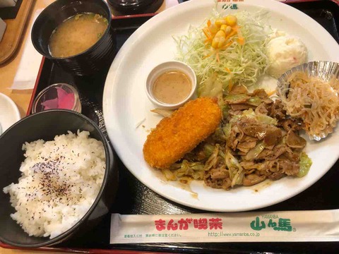 『まんが喫茶山ん馬 江南店』日替わりランチ・回鍋肉定食