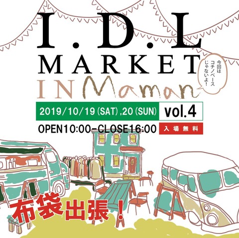 『I.D.L MARKET vol.4 in Maman』