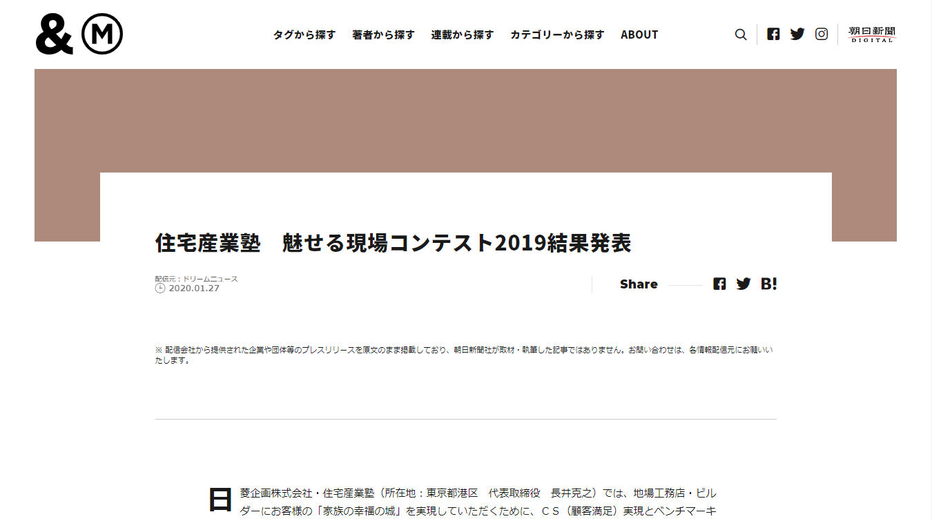 魅せる現場コンテスト