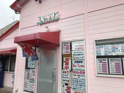 『SNACK HOUSE ふれんど』店舗入口