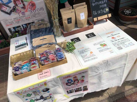 「黄色いマルシェ」
