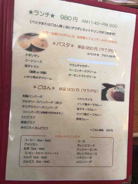 『Cafe Leef Green リーフグリーン』ランチメニュー
