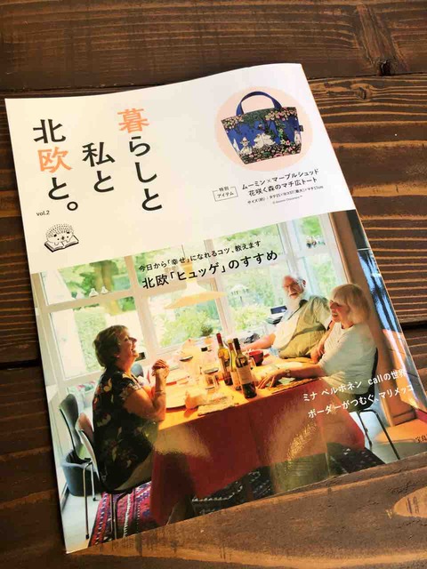 『納屋のパン屋さん Kiitos』4965