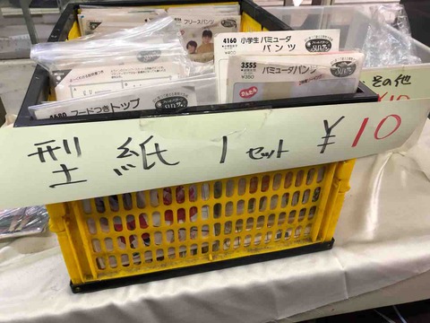 『パール洋装店』服の生地