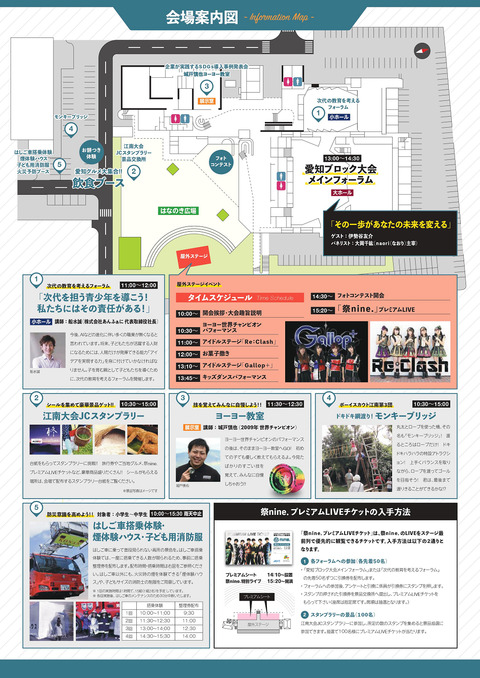 『第52回愛知ブロック大会 江南大会 誰もが「未来」の主人公!~愛知へと広がる希望”こうなん”だ!~』