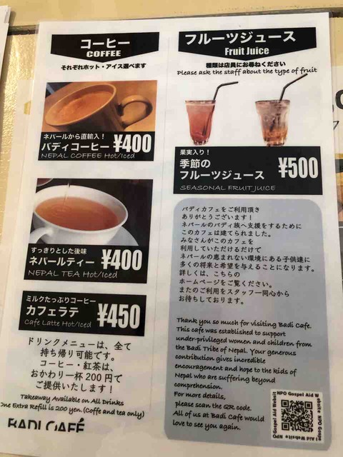 『BADI CAFE(バディカフェ)江南店』ドリンクメニュー