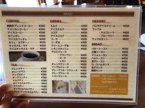 『cafe de MURA』MENU