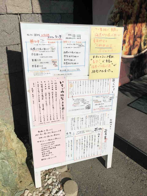 『いちごや』入口前、立て看板