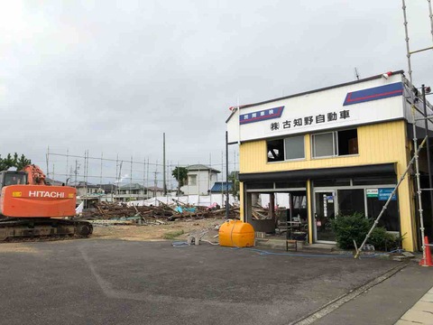 古知野自動車