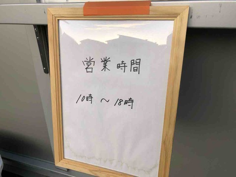 『たこ焼き 味和(みわ)』4932