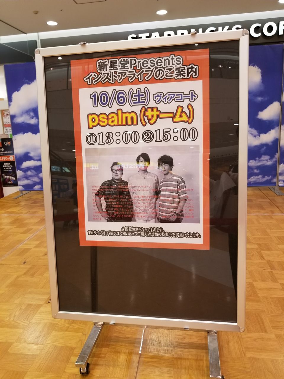 Psalm って読める 賛美歌とか聖歌が意味で サーム と読むんだって