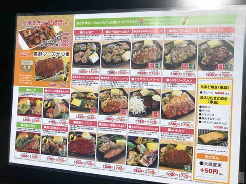 『炭焼き弁当 たまご家』メニュー