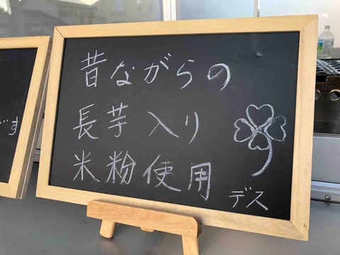 『たこ焼き 味和(みわ)』4934