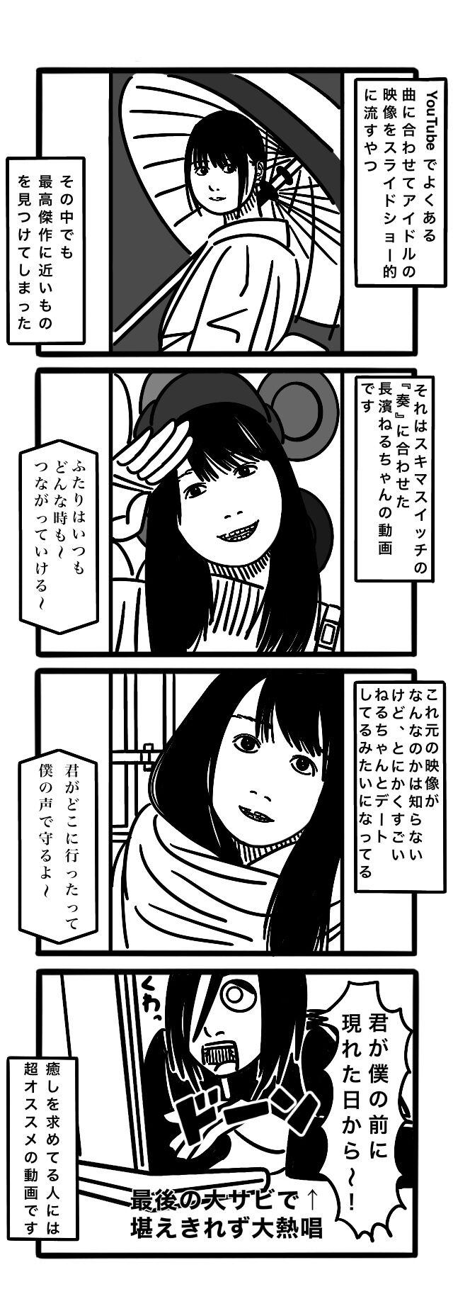 長濱ねる ねるちゃんの映像に合わせたスキマスイッチの奏の動画が素晴らしい こなちゃんの絵日記帳