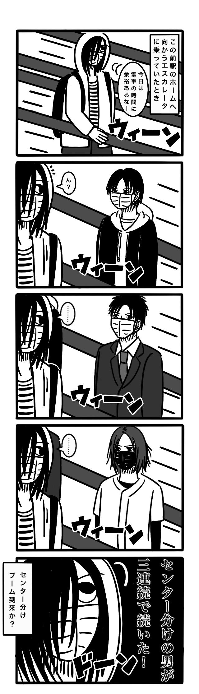 髪型 センター分けの人が連続で流れてきた こなちゃんの絵日記帳 髪型 センター分けの人が連続で流れてきた こなちゃんの絵日記帳