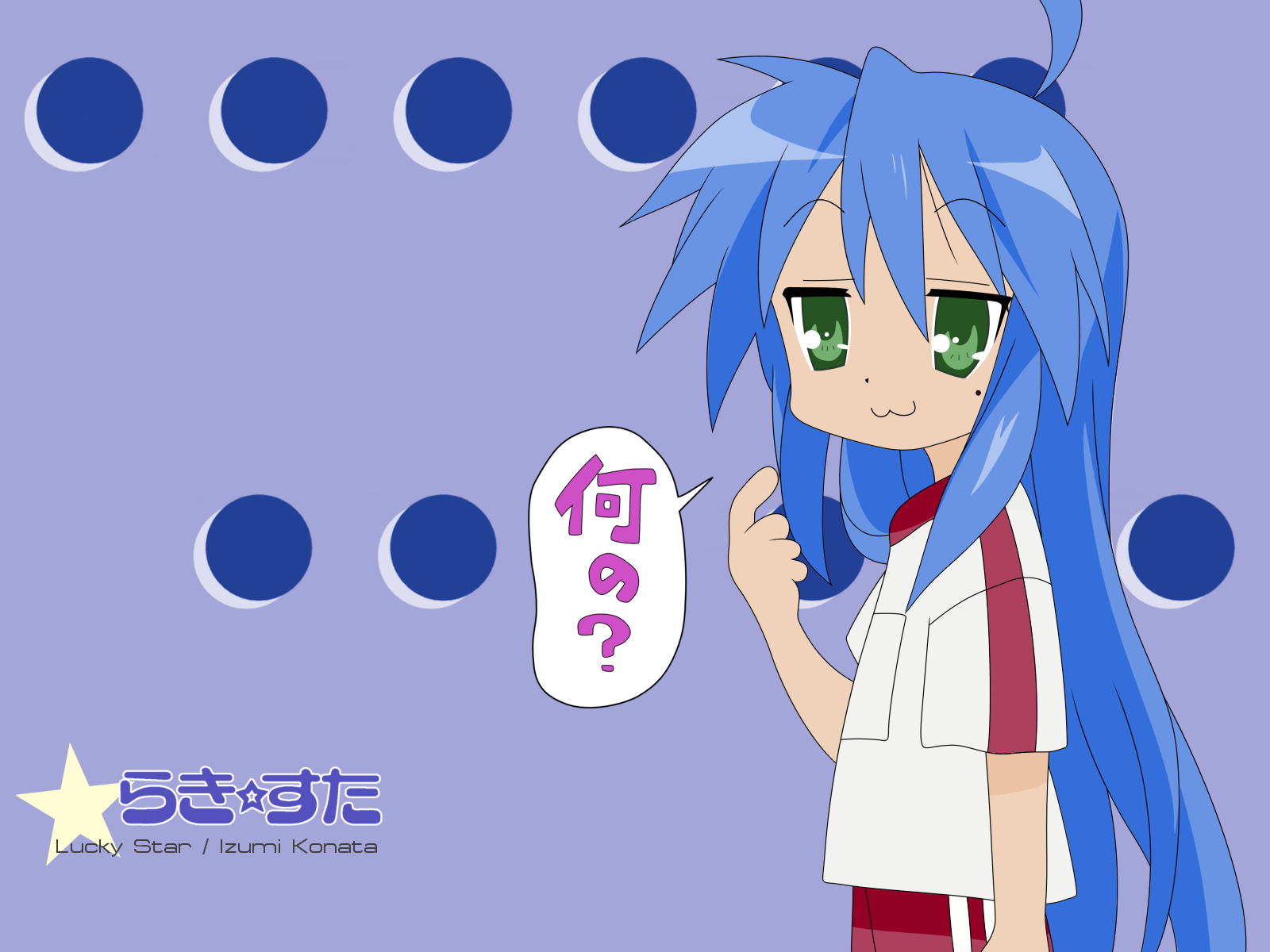 らき すた壁紙 らき すた好き 泉こなた好き日記 らき すた壁紙 らき すた好き 泉こなた好き日記