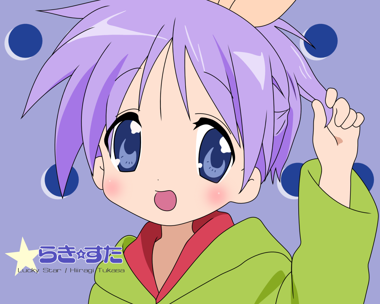 らき すた 壁紙１１ らき すた好き 泉こなた好き日記