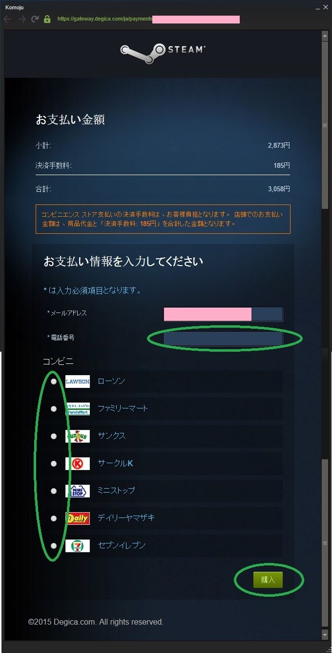 Steamでゲームを購入する手順 おいしいデザートは最後に Steamでゲームを購入する手順 おいしいデザートは最後に