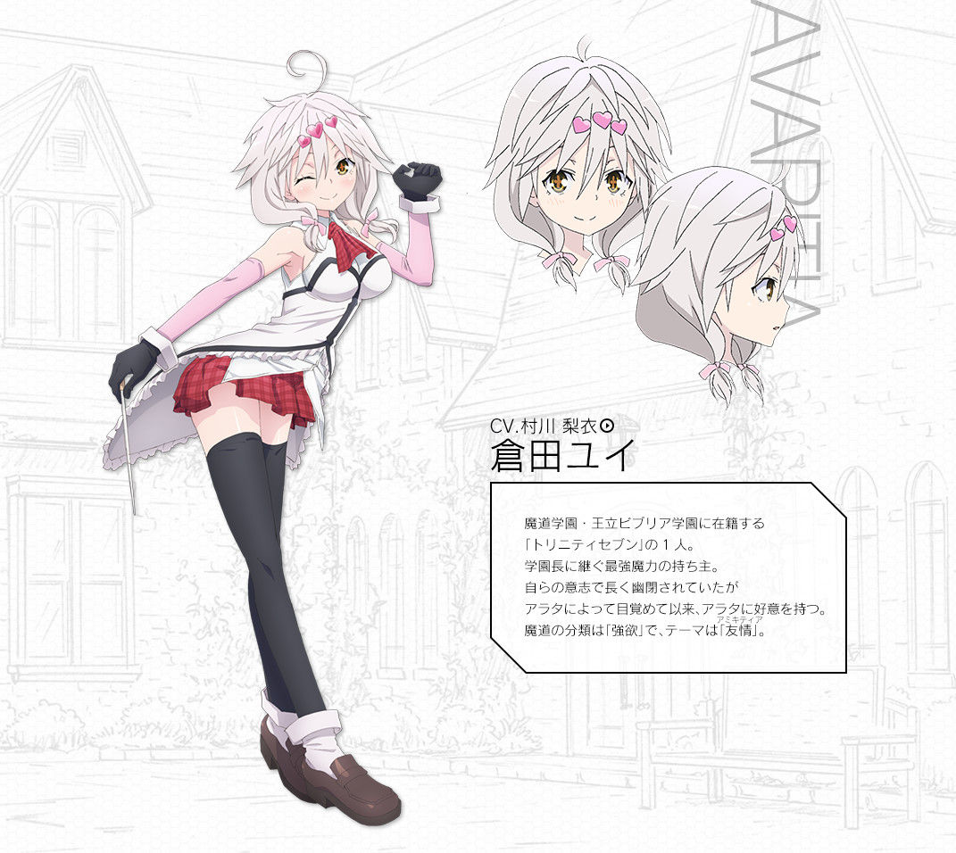 トリニティセブン Vol 02 Another Level