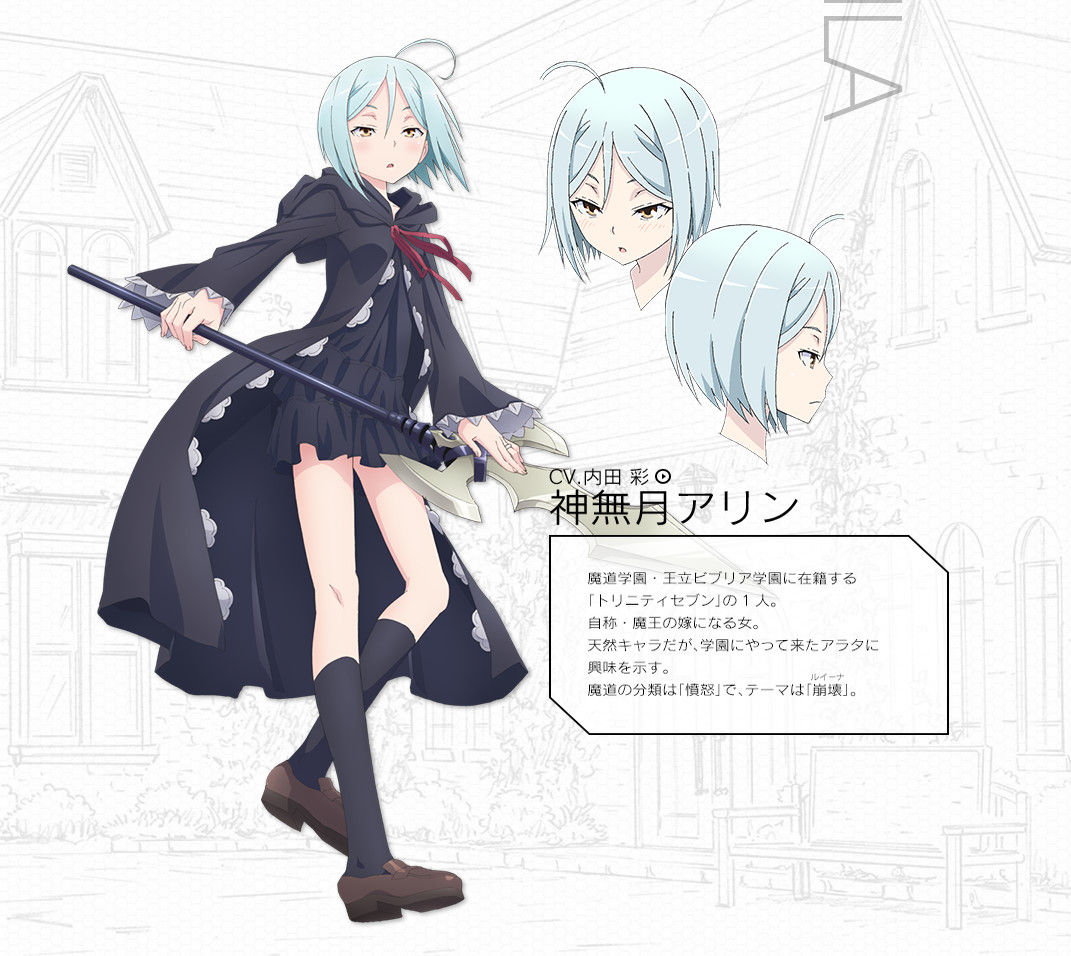 トリニティセブン Vol 01 Another Level トリニティセブン Vol 01 Another Level
