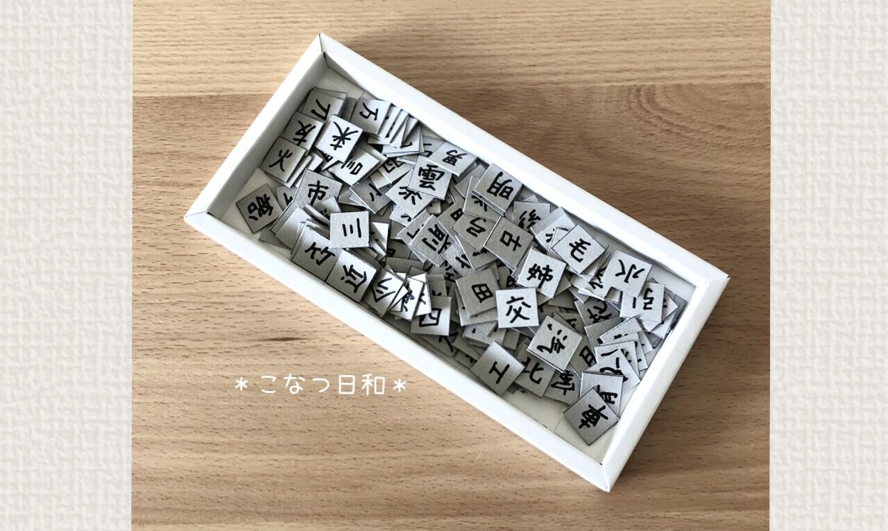 ステイホーム中の遊び 日本語は難しいというお話 こなつ日和 Powered By ライブドアブログ