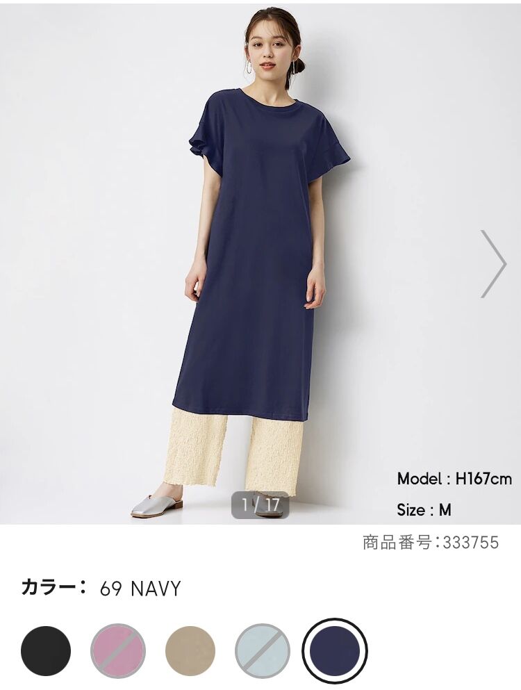 Gu 楽だし涼しい 求めていたワンピース こなつ日和 Powered By ライブドアブログ