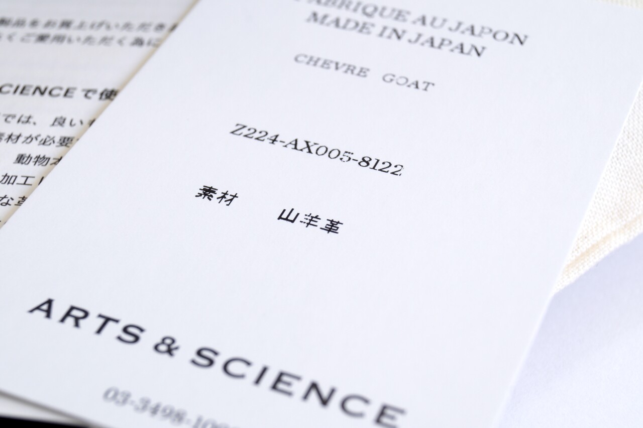 ARTS＆SCIENCE×ほぼ日手帳2023(wax goat) : こんぶの文房具日記