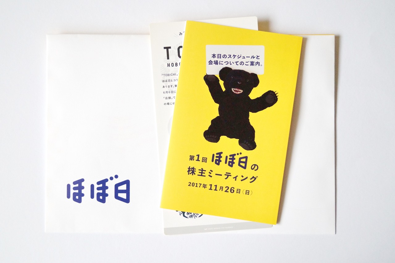 ほぼ日5年手帳がやってきた Book And Pencil