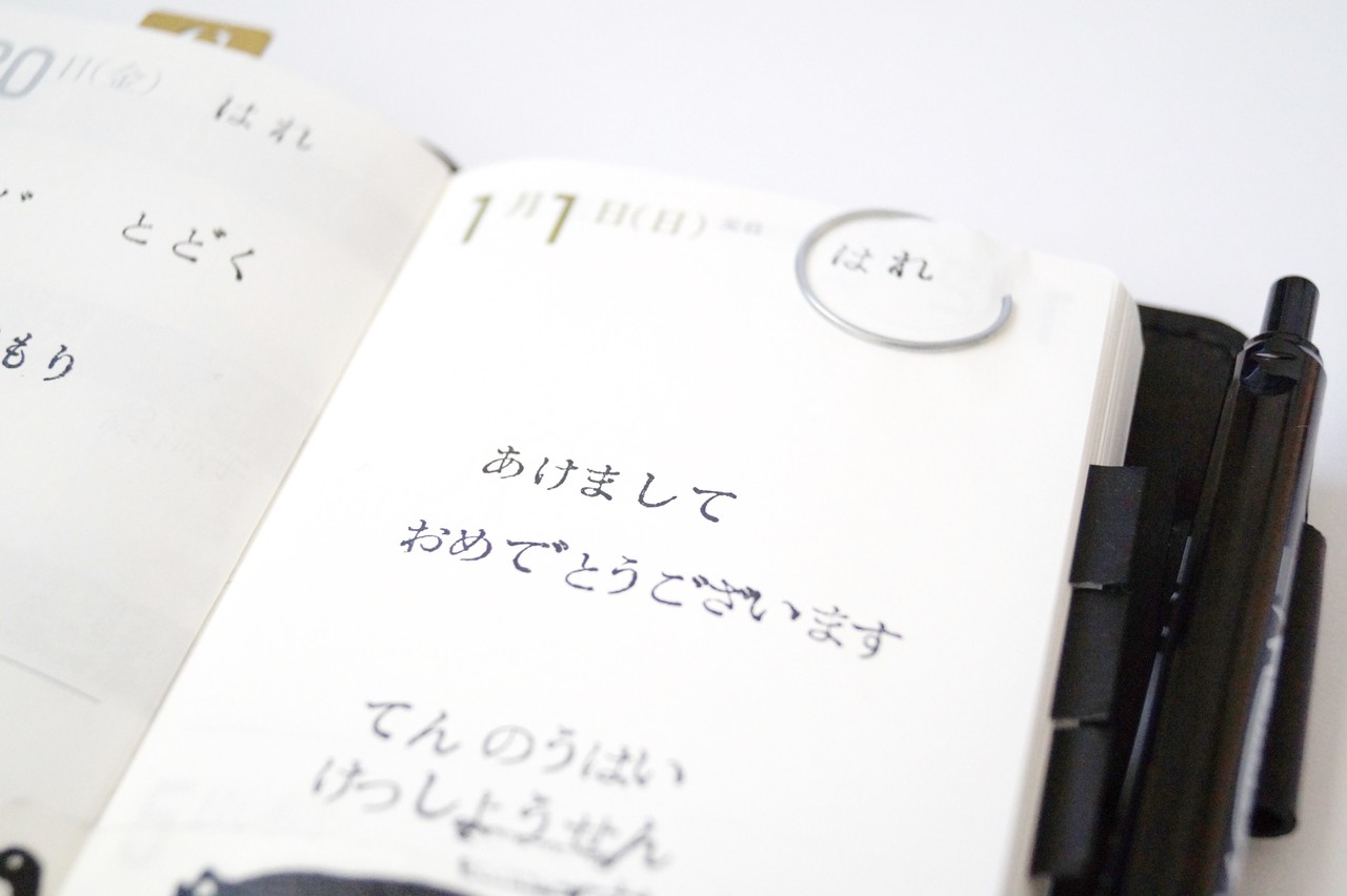 17年の手帳 Book And Pencil 17年の手帳 Book And Pencil