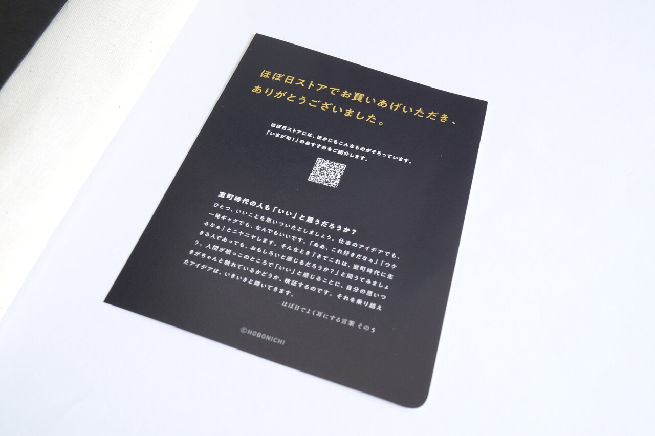 ARTS＆SCIENCE×ほぼ日手帳2023(wax goat) : こんぶの文房具日記