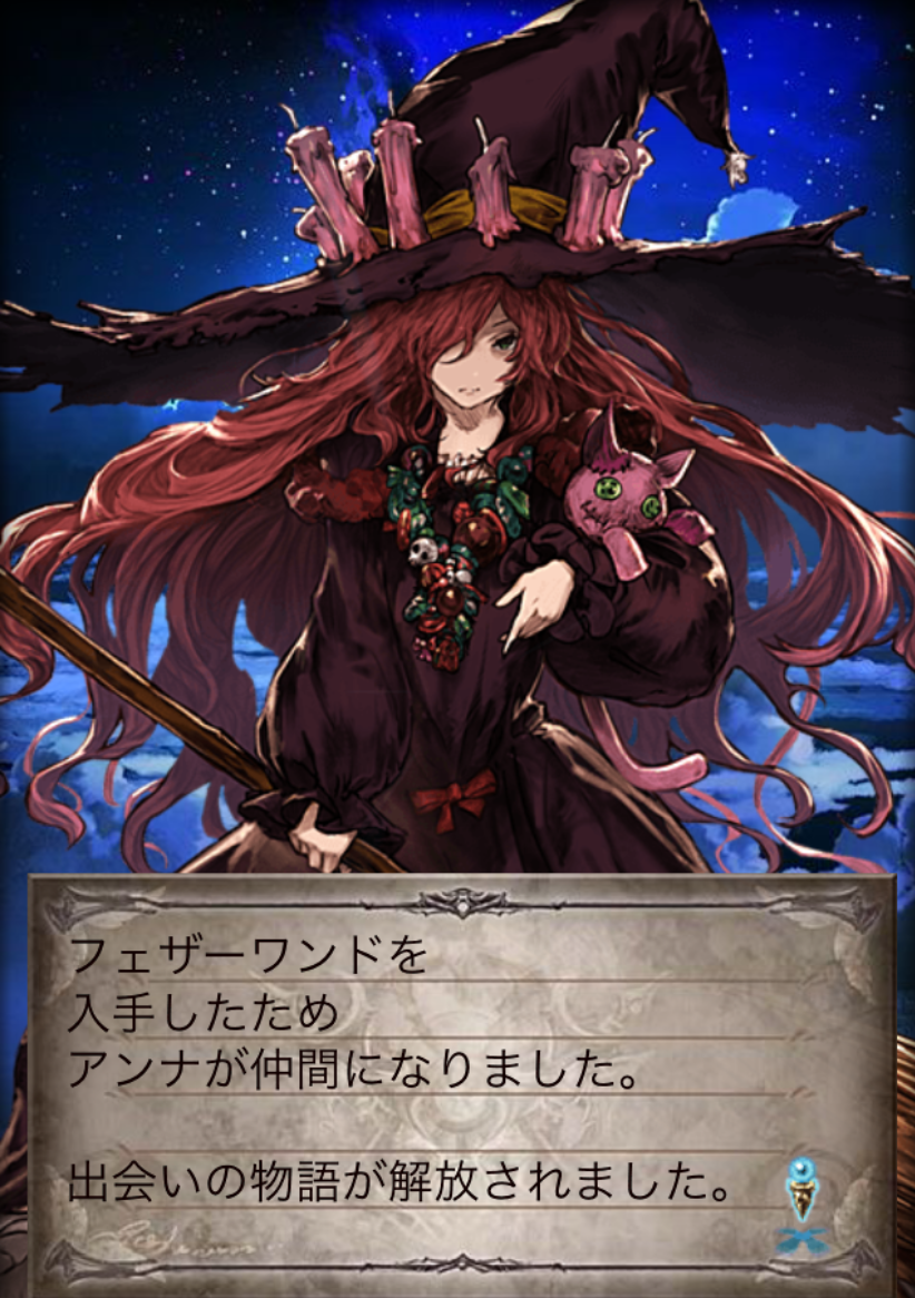 こんブタ 風の大星晶獣と戦う こんブタのグラブル成長日記