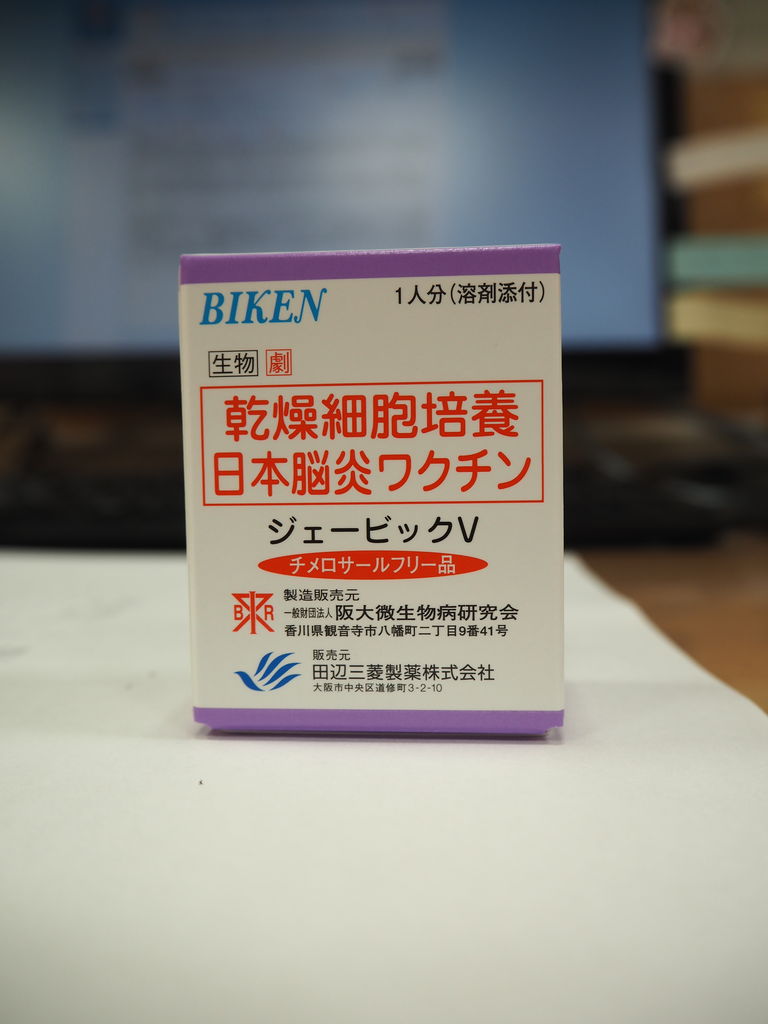 こんどうこどもクリニック 院長のブログ
化血研報道で感じたこと
コメントトラックバック 院長