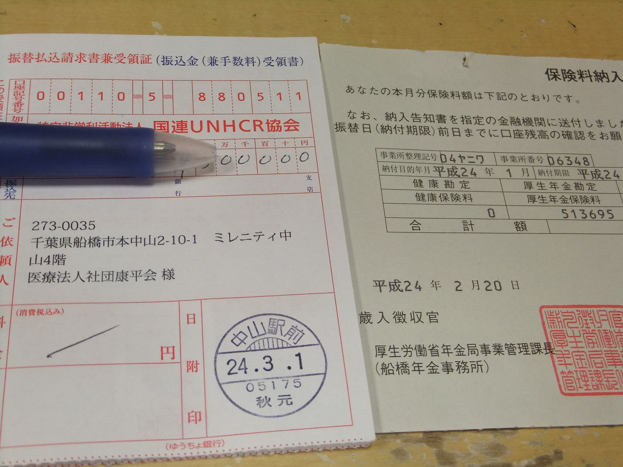 やっと出来た : こんどうこどもクリニック 院長のブログ