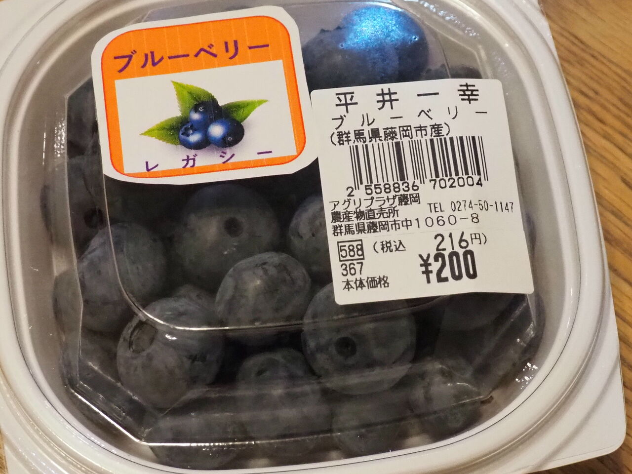 ブルーベリーって何種類もあるんだ こんどうこどもクリニック 院長のブログ