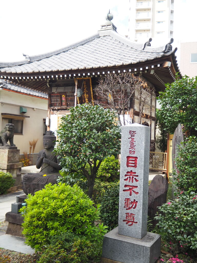 お不動さんで健康祈願 こんどうこどもクリニック 院長のブログ