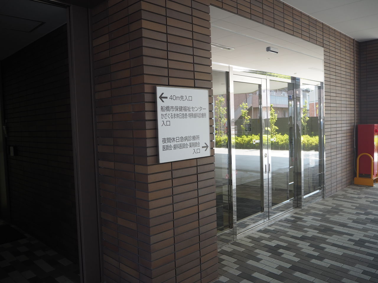 鶴見区 城東区 年末年始の急病は 休日急病診療所が利用できます 号外net 鶴見 城東