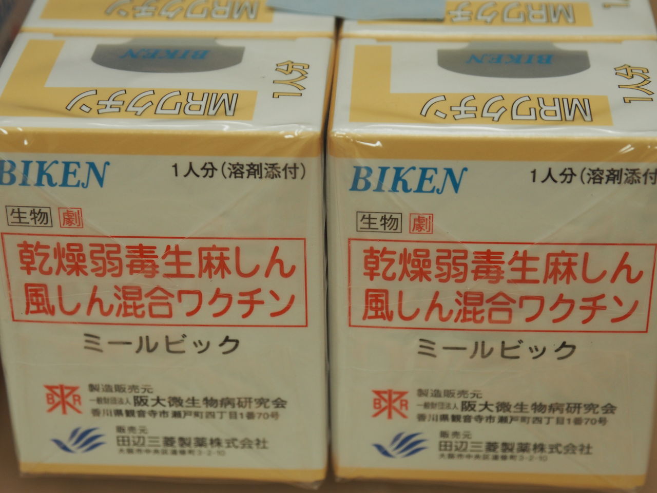 こんどうこどもクリニック 院長のブログ
麻しん・風疹ワクチン(MRワクチン)2期接種
コメント 院長